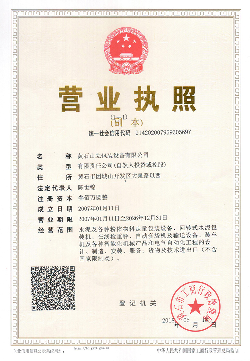 Business license