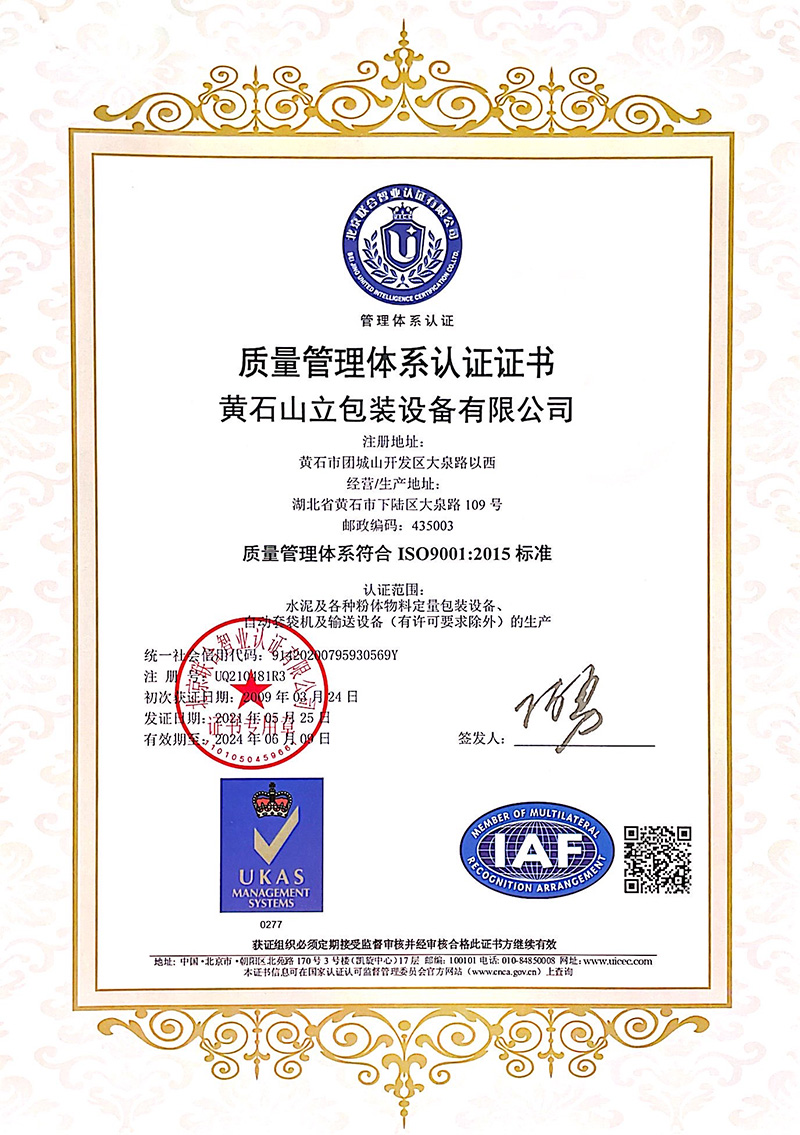 ISO9001